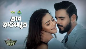 Tar Hawate Lyrics (তার হাওয়াতে)  Imran | Kona | Operation Sundarban