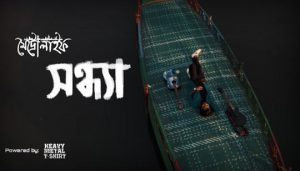 Shondha Lyrics (সন্ধ্যা) Metrolife Band | Diprohor Album