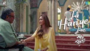 Ja Hariye Jae Lyrics (যা হারিয়ে যায়) Subho Bijoya | Anindya Chattopadhya | Amrita