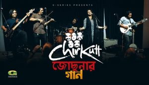 Jochnar Gaan Lyrics (জোছনার গান) Chirkutt Band