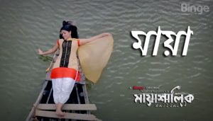 Maya Lyrics (মায়া) Mayashalik | Ajanta Rahman