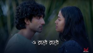 O Radhe Radhe Lyrics (ও রাধে রাধে) Srikanto | Srijita Mitra