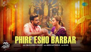 Phire Esho Bar Bar Lyrics (ফিরে এসো বারবার) Subho Bijoya | Somlata