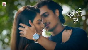Porobashi Mon Lyrics (পরবাসী মন) Prajna | Nilanjan