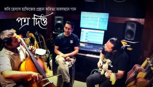 POTRO DIO LYRICS (পত্র দিও) Tanzir Tuhin | Prosthan Poem