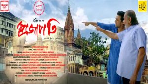 Projapati (প্রজাপতি) Bengali Movie Cast | Information | Dev | Mithun Chakraborty