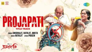 Projapati Title Track Lyrics (প্রজাপতি) Ankita Bhattacharya | Snigdhajit