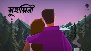 Suhashini Lyrics (সুহাসিনী) Arfat Faisal | Prayangshu | Akashcari