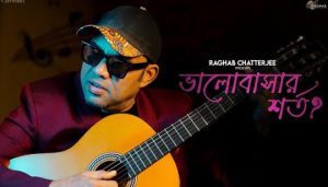 Bhalobashar Shorto Lyrics ভালোবাসার শর্ত Raghab Chatterjee