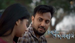 Hoyni Bola Je Bhalobasi Lyrics (হয়নি বলা যে ভালোবাসি) Souradipta Ghosh