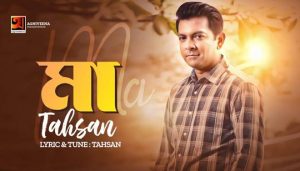 Maa Lyrics | মা | Tahsan | Bangla Song