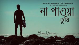 Na Pawa Tumi Lyrics (না পাওয়া তুমি) Shamiul Shezan