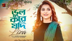 Bhul Kore Jodi Lyrics | ভুল করে যদি | Liza | SI Tutul