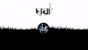 Chaya Lyrics (ছায়া) Blue Touch Band | Prosthan