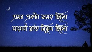 Emon Ekta Shomoy Chilo Lyrics (এমন একটা সময় ছিলো) Pancham | ARK