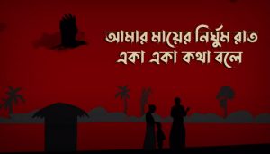 Ma Song Lyrics (মা) Warfaze Band