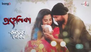 Megher Nouka Lyrics (মেঘের নৌকা) Imran Mahmudul | Konal