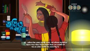 Tumio Paro Lyrics (তুমিও পারো) Odd Signature