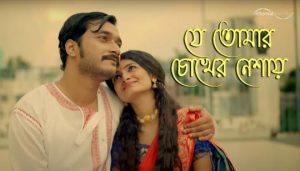 Tomar Chokher Neshay Lyrics (তোমার চোখের নেশায়) Shaan | Mahalaxmi Iyer