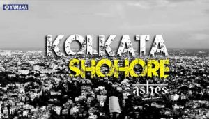 Kolkata Shohore Lyrics (কলকাতা শহরে) Ashes Band