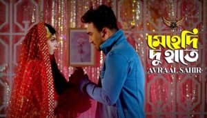 Mehedi Du Hathe Lyrics (মেহেদেী দু হাতে) Avraal Sahir | Porshi | Jovan